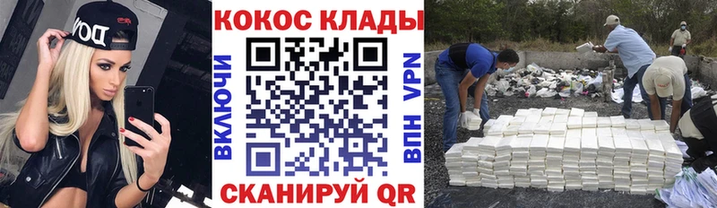 Cocaine FishScale  Купить  Чехов 